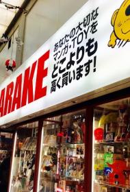 Mandarake